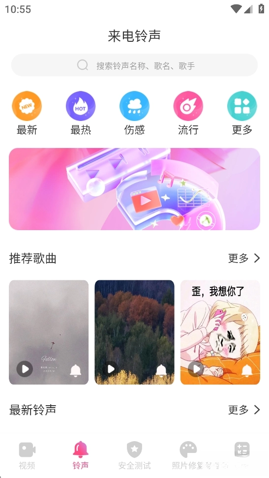 来电有宝
