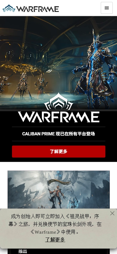 Warframe助手最新版图2
