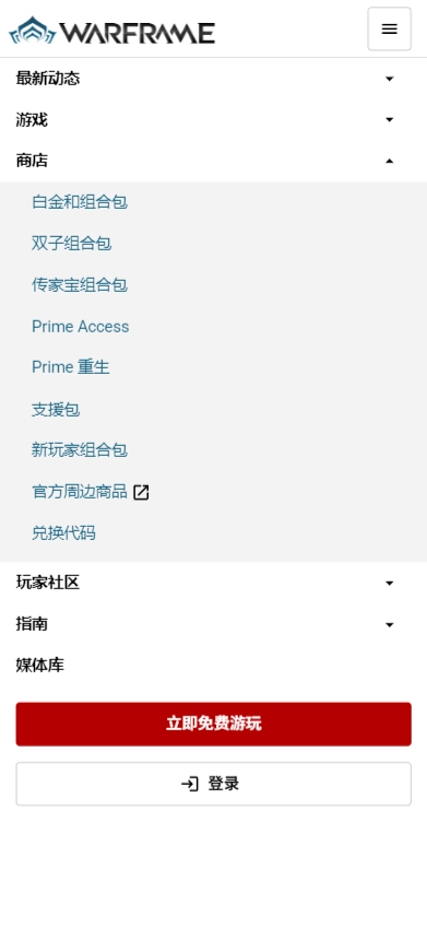 Warframe助手最新版图4