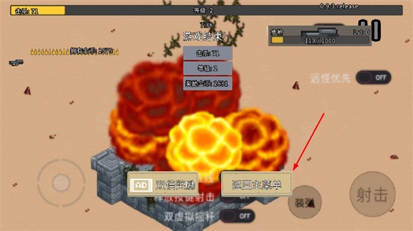 血色虫灾图2