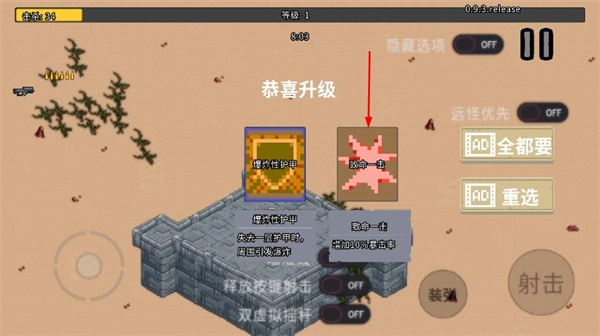 血色虫灾图3