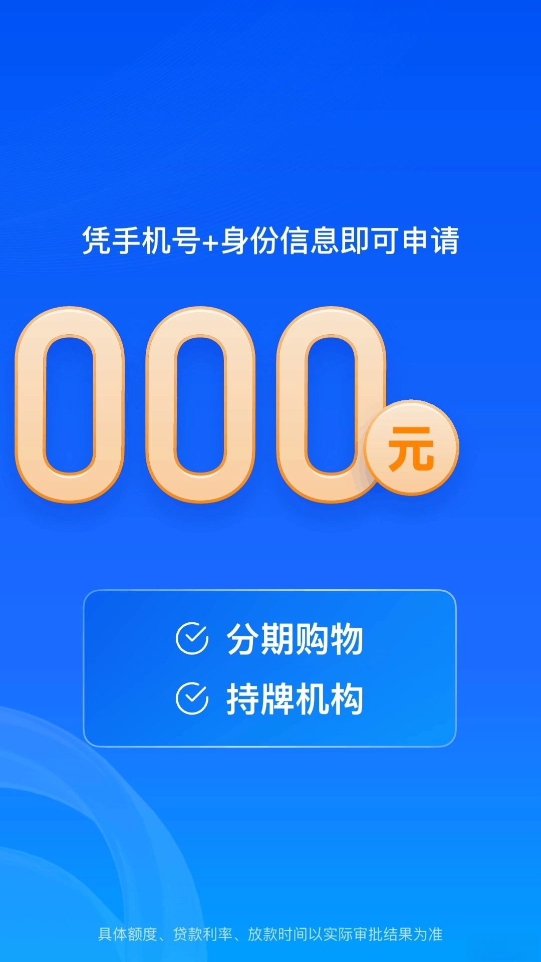 马上金融1