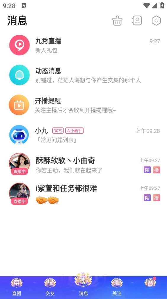 九秀直播