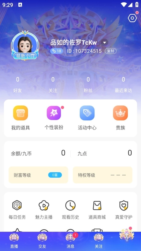 九秀直播