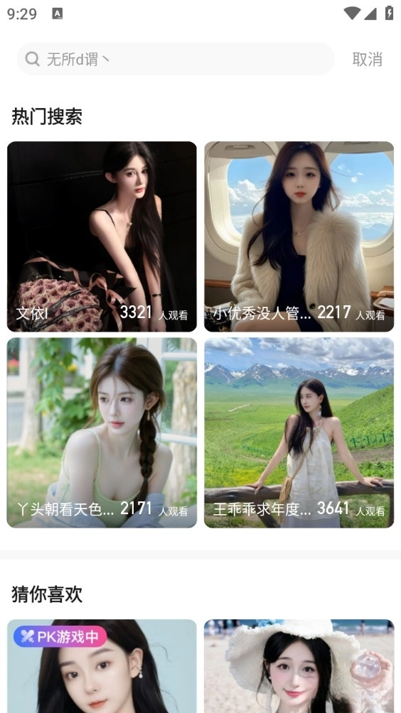 九秀直播