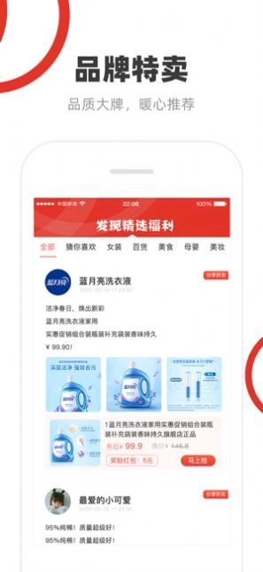 多多好券图1