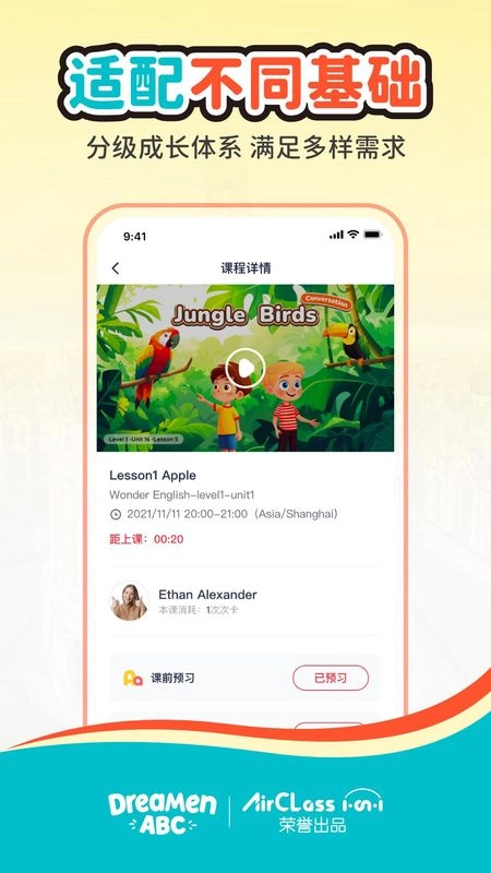 AirClass最新免费版(1)
