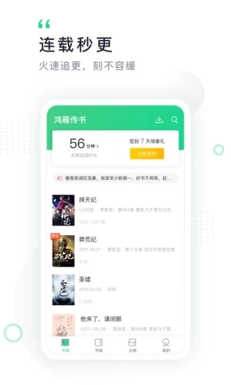 鸿雁传书(3)