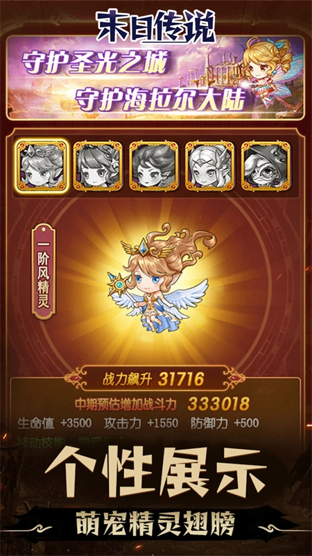 末日传说