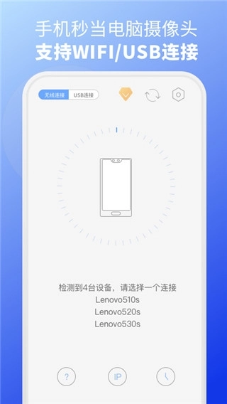 EV虚拟摄像头免费版图4