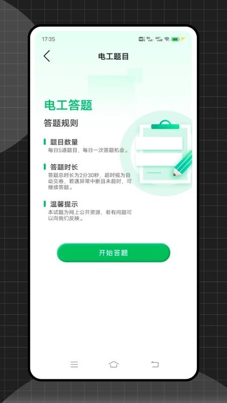 远驱控制器
