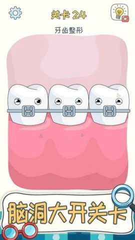 全民烧脑神器截图2