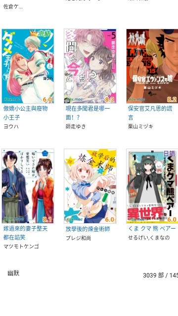 moxmoe漫画手机版