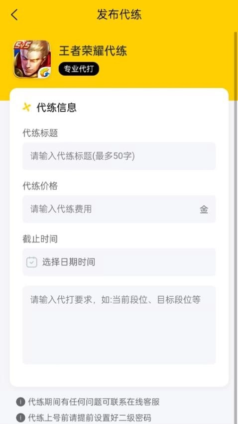 游戏接单最新版