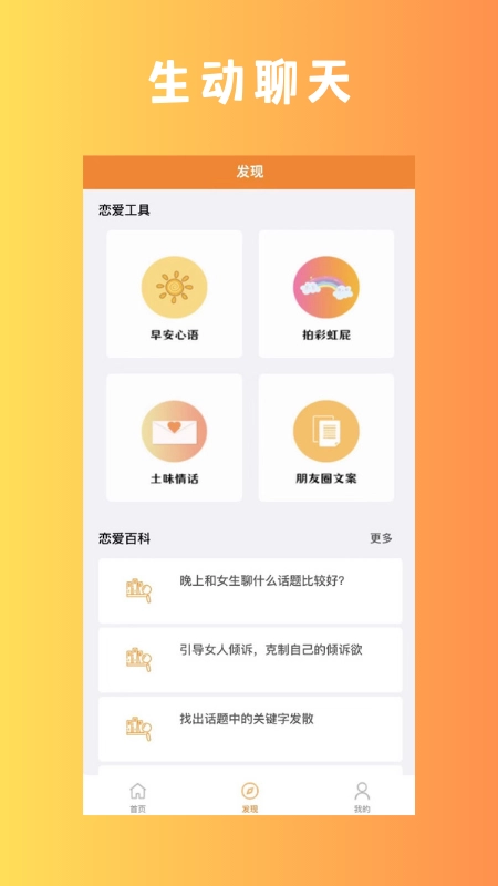 助聊图1