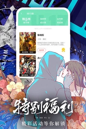 女神漫画(2)