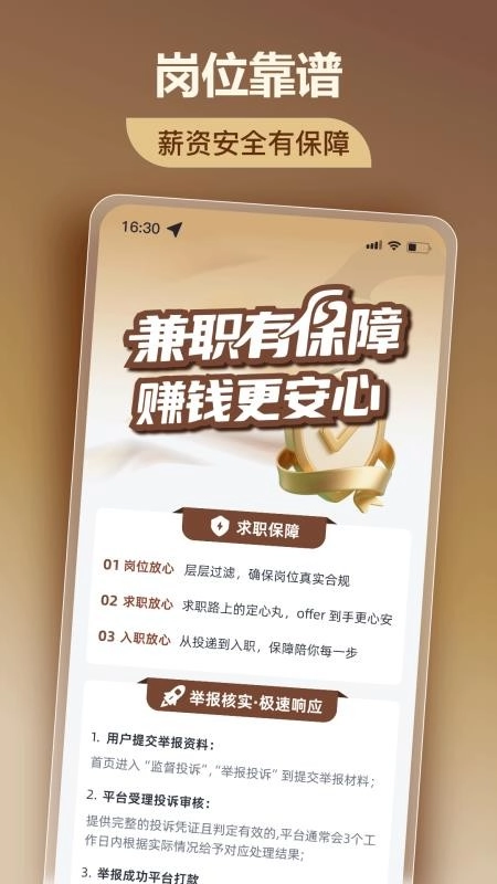 美仕兼职
