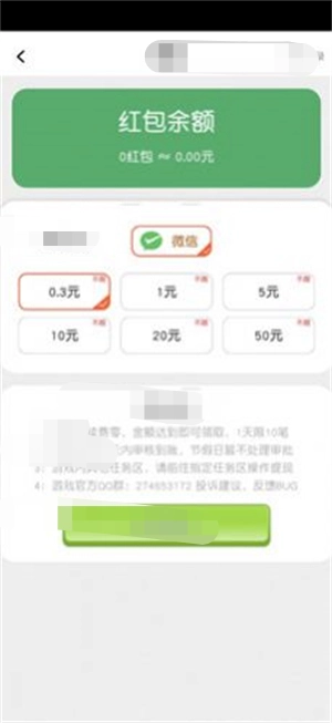成语冲啊冲图3