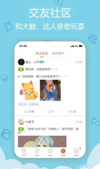 好快画台