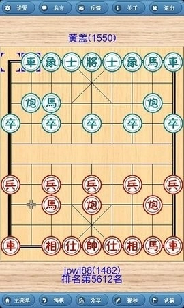 象棋巫师2