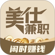 美仕兼职 v1.0.3