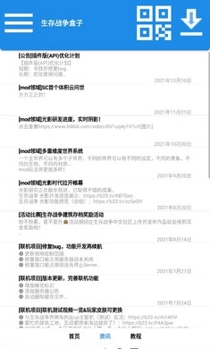 生存战争盒子图3