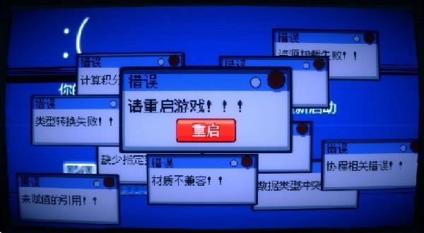 为这充满BUG的游戏送上差评