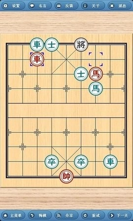 象棋巫师正版下载