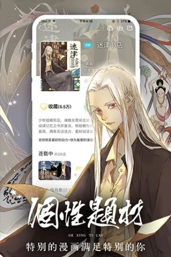 女神漫画(1)