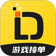 游戏接单最新版