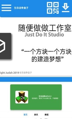 生存战争盒子图2