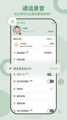 易录音(1)