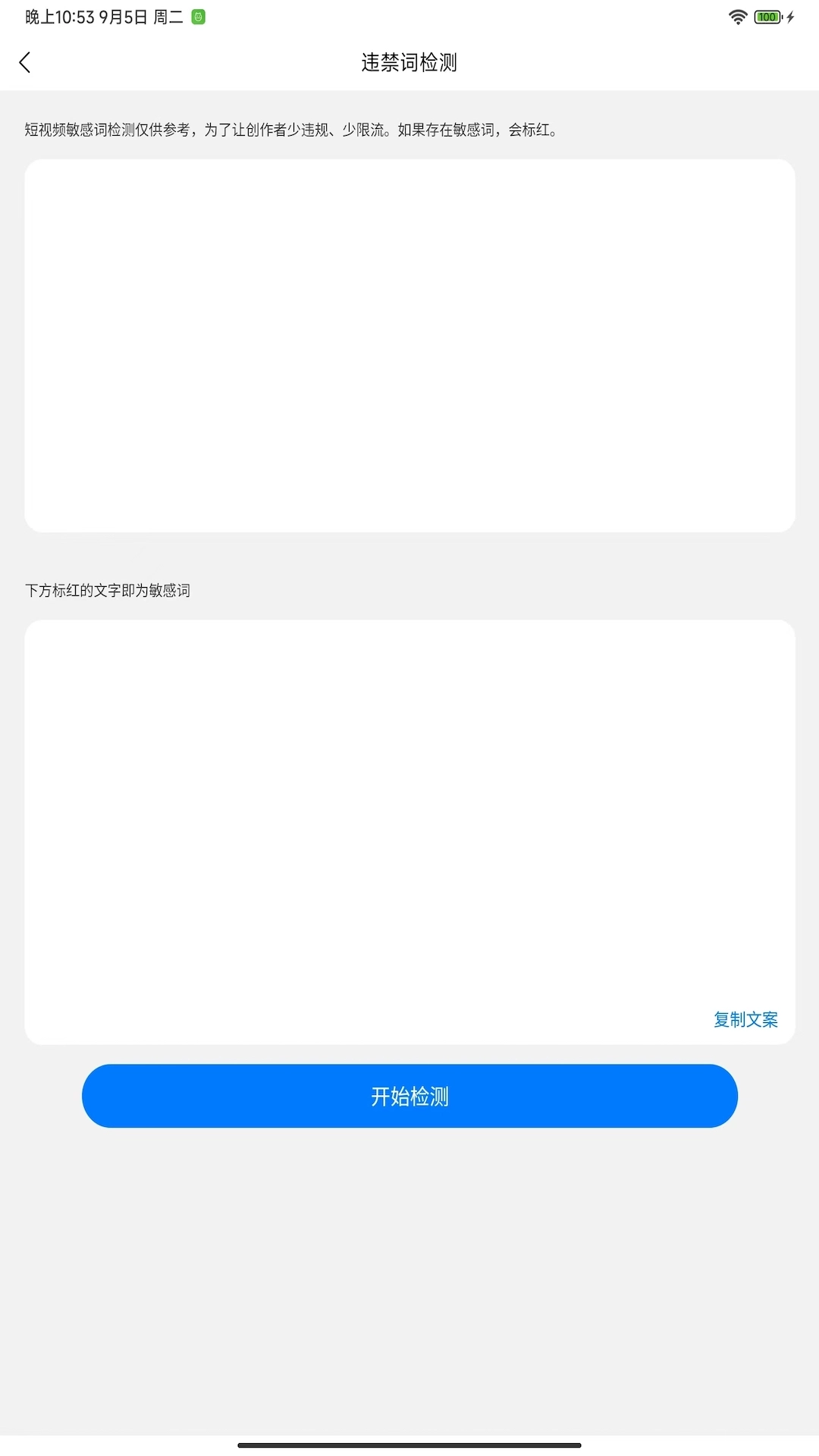 文案提取改写图1