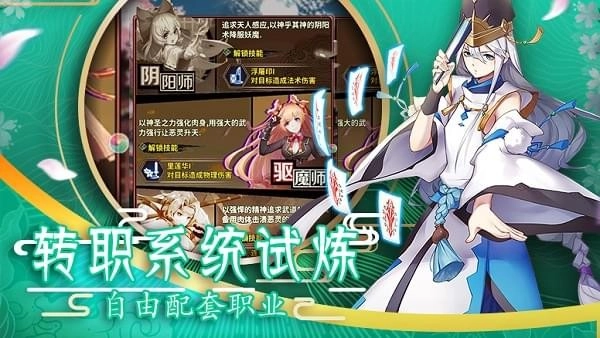 平安妖物语截图1