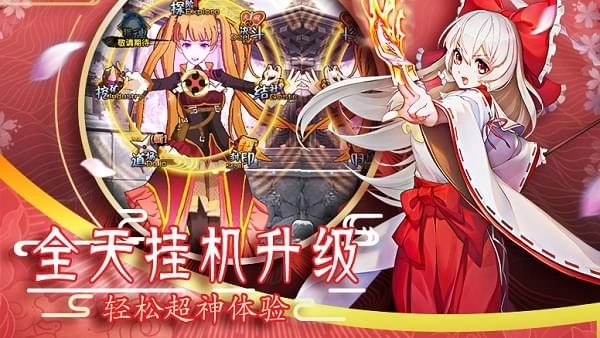 平安妖物语截图3