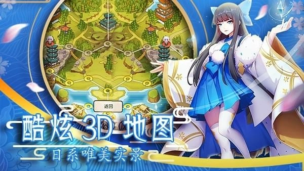 平安妖物语截图4