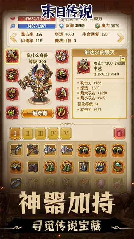 末日传说