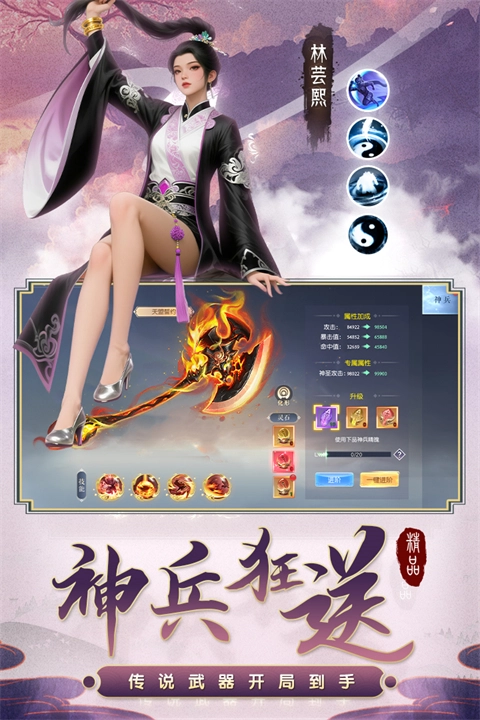 百炼龙渊