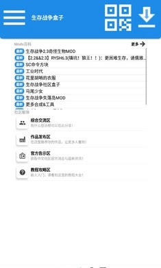 生存战争盒子图1