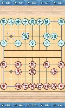 象棋巫师1