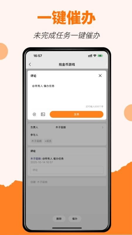 橙子项目