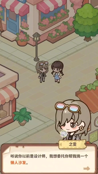 小岛日记游戏图2