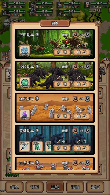 像素冒险村安卓版图3