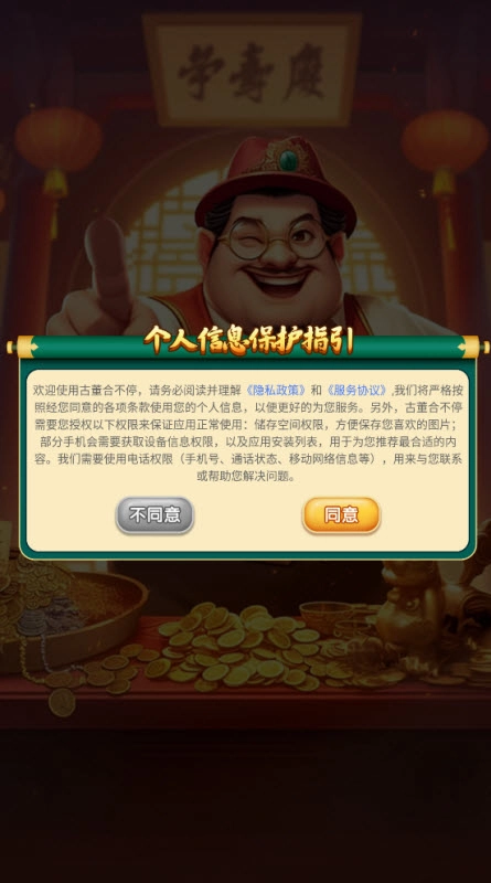 古董合不停(2)