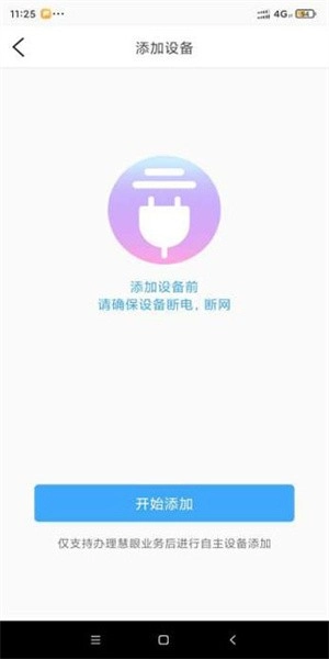 魔镜慧眼软件
