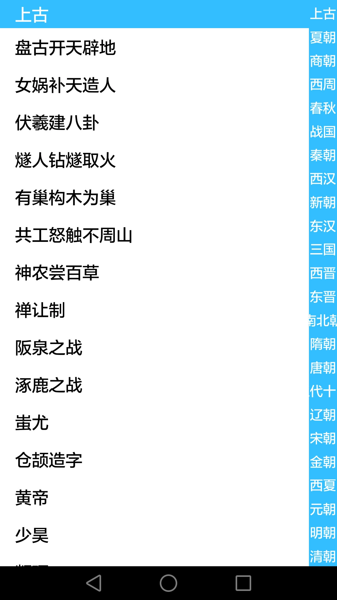 历史知识大全(2)