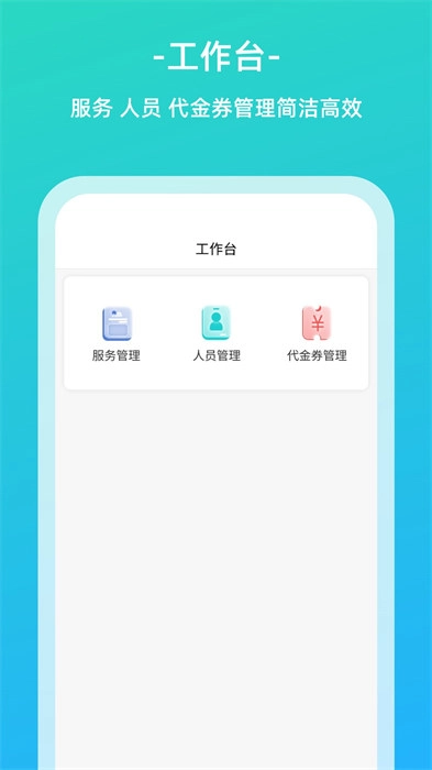 伊了健康商家端