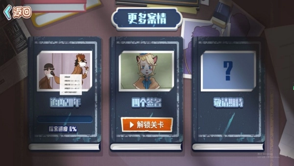 疯狂动物侦探社图2