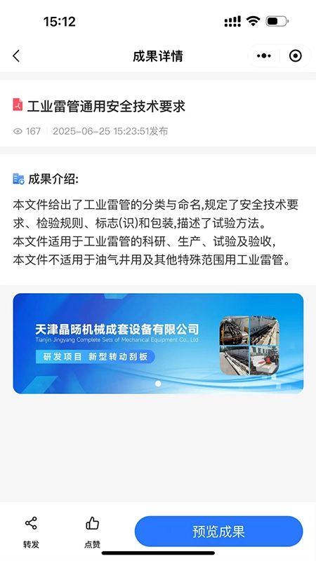 成果库图4