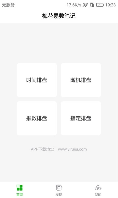 梅花易数笔记(1)